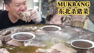 东北杀猪菜！两个人在四平吃一盆的杀猪菜只要30元，好过瘾啊弟兄们！
