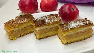 Яблочный Пирог с  Белковым Кремом , тает во рту! Просто и очень вкусно!