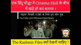 why we should watch The Kashmir Files || The Kashmir Files