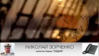 Кругосветка: Седов пересек линию перемены дат