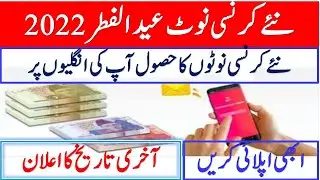 Fresh New Currency Note 2022, Eid ul Fitr 2022, Eid ul Fitr 2022 Date, New Currency Note Eid 2022,
