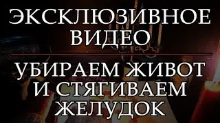 ЭКСКЛЮЗИВНОЕ ВИДЕО #худеем #народнаямедицина