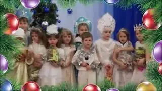 Новогодний утренник в старшей группе