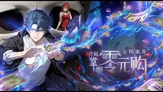 【New】【Multi Sub】Weird currency: Start with Free shopping EP 1-36 