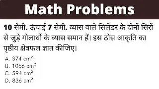 Railway Math Problems Sovling/ Math Preparation For SSC CGL, CHSL, RRB ALP, Railway Group D 2022
