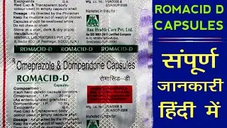 Romacid D Capsules | Romacid D Capsules Side Effects & Doses | Omeprazole & Domperidone Capsules