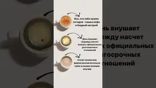 Гадание на кофейной гуще
