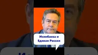 Николай Платошкин про Исинбаеву
