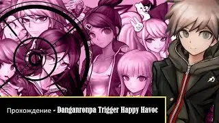 3 / Полное прохождение Danganronpa Trigger Happy Havoc без комментариев.