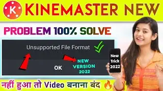 Kinemaster Unsupported File Format Problem 100% Solve 🥰 || Unsupported File Format Problem 2022