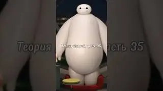 Disney Theory Part 35 🫣 Wreck-It Ralph in Big Hero 6?