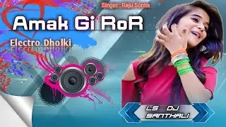 Aamak Gi Ror ( Electro Dance Mix ) •Raju Soren || New Santali Dj Remix Song 2020 || LS Dj ( EDM )