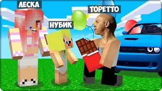 🎁 ДОМИНИК ТОРЕТТО Приехал с ПОДАРКАМИ к НУБИКУ КУБИКУ в Майнкрафте! 100% Троллинг Ловушка ЛЕСКА