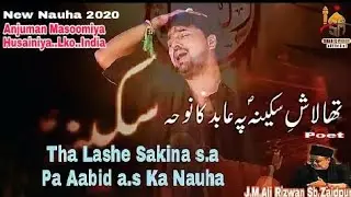 THA LASH E SAKINA (S.A.) PE ABID (A.S.) KA NAUHA | 2020-1442 | SHARIQ MEHDI