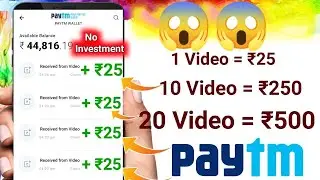 new paytm earning app | giveaway kab ayega?