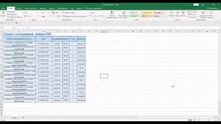Курс Excel 0. 7 Основные сведения о листе Excel
