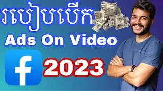 How earn money on Facebook video 2023