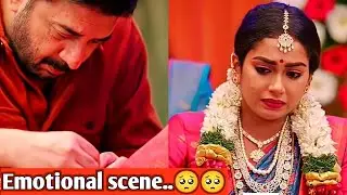 Brother and sister emotional scene🥺😢𝗩𝗲𝗿𝘆 𝗘𝗺𝗼𝘁𝗶𝗼𝗻𝗮𝗹 𝗦𝗰𝗲𝗻𝗲❣️| Sister wedding emotional scene status💖❣️