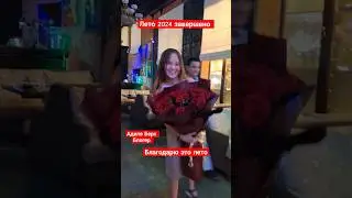 лето )) #status #алматы #songlive #train #dance #kids