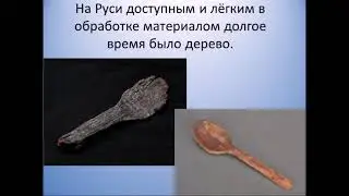 Ложка.