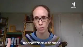Три аспекта, на которых основывается терапевтический процесс