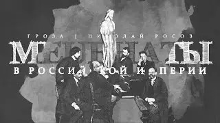 Благотворительность и меценатство в Российской Империи