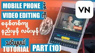 VN Video Editing Tutorial Step by Step Part (10) - Adjust Sounds