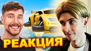 ХЕСУС СМОТРИТ: МАШИНА ЗА $1 VS $100,000,000 | MRBEAST | REACTION/РЕАКЦИЯ