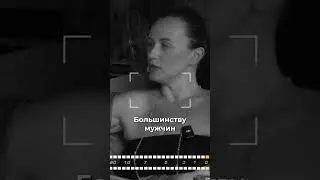 Женская психология двигает мужчину!