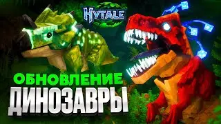 НОВОЕ ОБНОВЛЕНИЕ В HYTALE - НОВЫЕ МОБЫ