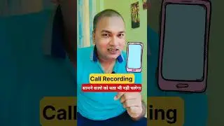 ✅ How to call record without announcement 😱 ll Call Recording ll google dialer