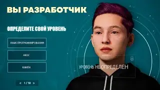 Ты уже Джуниор