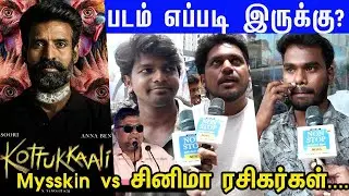 Kottukkaali Public Opinion Mysskin-ஐ வெச்சி செஞ்ச சினிமா ரசிகர்கள் | Sivakarthikeyan | Soori