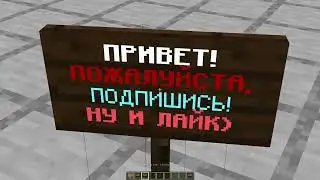 Цветной текст на табличках! ColorUtility Mod! Разбор модов MineCraft #1