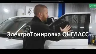 Разрешенная тонировка вне закона   ЭлектроТонировка на Рендж Ровер Спорт   LR West