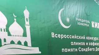 Номинация Хифз . Комната 3