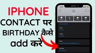 IPhone Contact me Birthday kaise add kare | Add Birthday on Iphone Contact