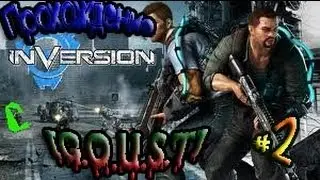 Inversion-2 серия [Все лучше и лучше!!]