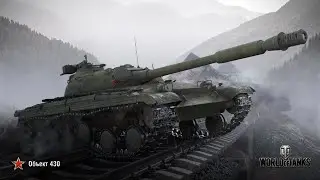 Object 430 Highway   World of Tanks