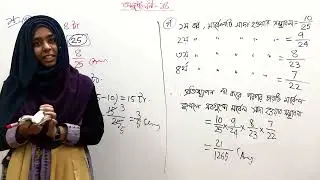 অধ্যায় ১৪ : গাণিতিক সমস্যা সমাধান । সম্ভাবনা | উচ্চতর গণিত | Probability | SSC Higher Math |