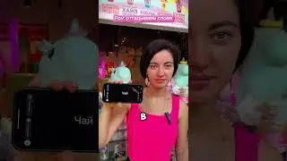 СПРАВИЛАСЬ? #moscow #обзор #единорог