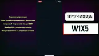 1win промокод W1X5 🏆 ЛУЧШИЙ ПРОМОКОД 1win БОНУС В БК 1WIN 2024 / 1вин промокод на сегодня