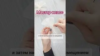 Бант из органзы с бусинами МК Бант-стример 
