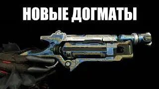 Warframe | ФЕРРОКС и ПЛИНКС, версия 
