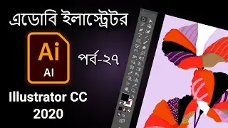 Adobe Illustrator CC 2020 | File Menu | Bangla tutorial | Part-27