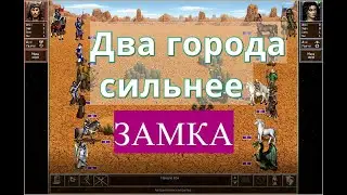 Heroes 3 | Only TWO CITIES can defeat the Castle