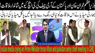 indian media crying on Prime Minister Imran Khan and pakistan army chief meeting In GHQ