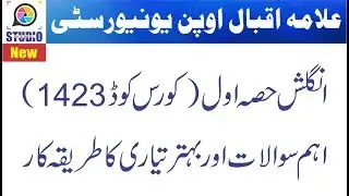 AIOU BA/B.Com 1423 Spring 2019 | Guess Paper