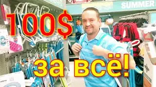 КАКИЕ МАГАЗИНЫ ДЛЯ ПЛЯЖА В США❤ГДЕ КУПИТЬ ПЛЯЖНЫЙ НАБОР❤ГОТОВИМ РОЛЛЫ (384)