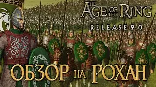 The Lord of the Rings: The Battle for Middle-earth | Age of the Ring - Rohan Review